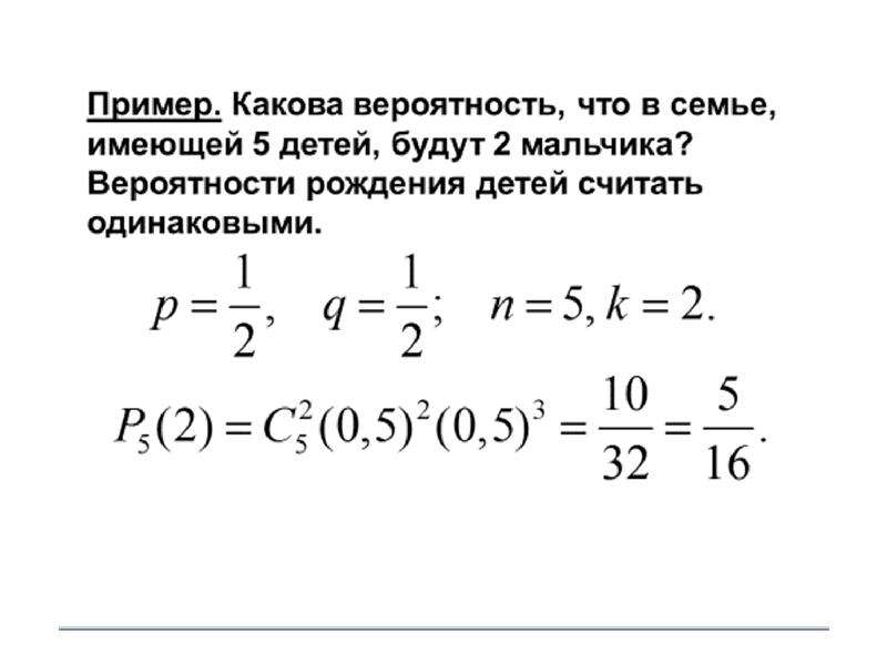 Каковы примеры. Каково примеры. Контрольная работа элементы теории вероятностей 11 класс.