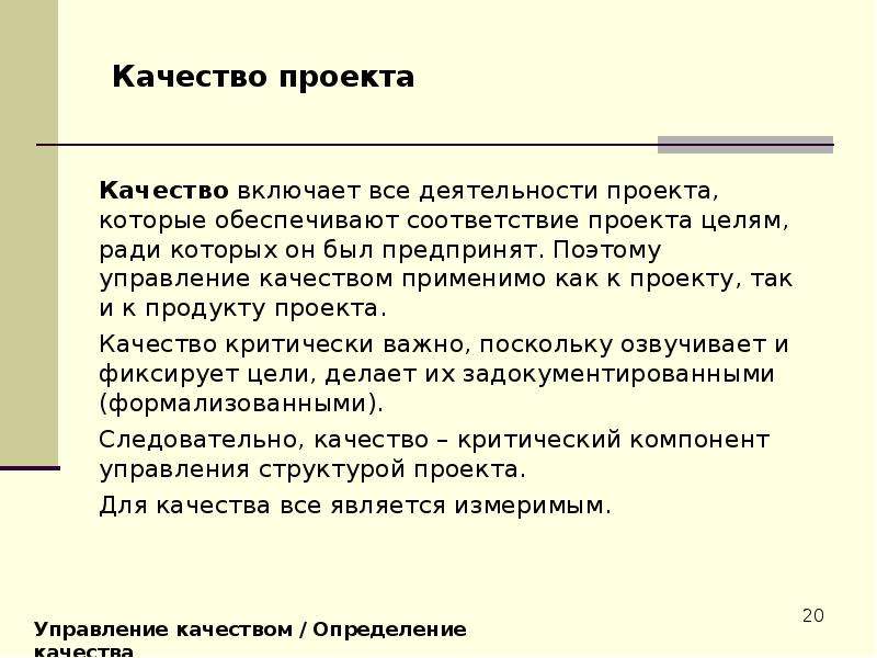 Повышение качества текста