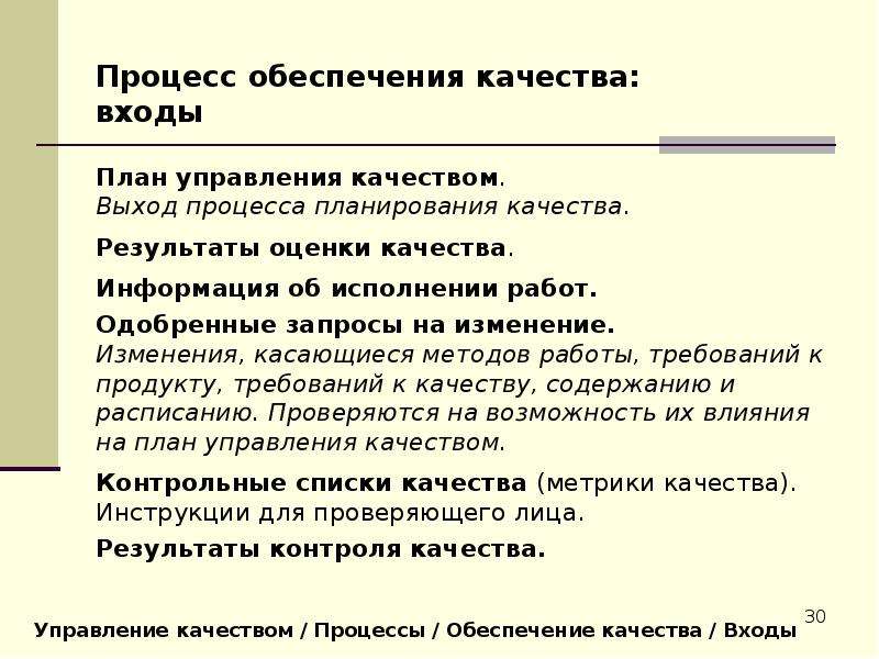 Повышение качества текста