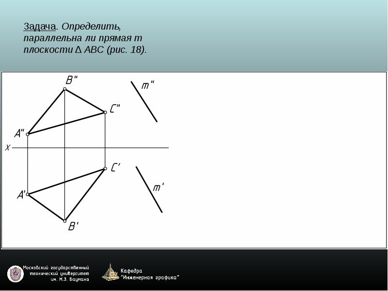 Проекции многогранников