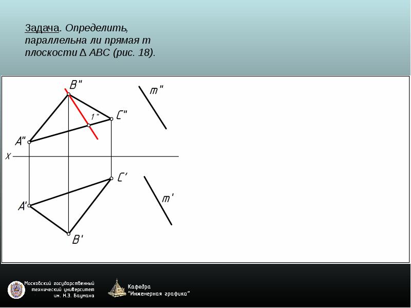 Плоскости m. Прямая m параллельна плоскости ? На чертеже. Параллельная проекция многогранника. Задание плоскости по определению. Проекции km на плоскости.