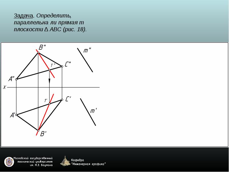 Проекции многогранников