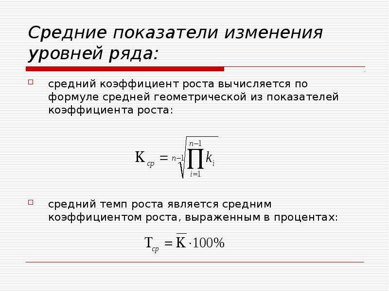 Статистическое исследование динамики