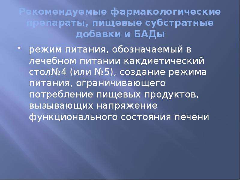 Перенапряжение питания. Перетренированность в детском спорте. Физиологическое и психическое перенапряжение презентация.