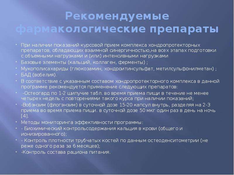 Наличие показание. Что такое курсовой прием лекарств. Курсовой прием препаратов холезпротез. Значок курсовой прием лекарств. Силденофил курсовой приём.