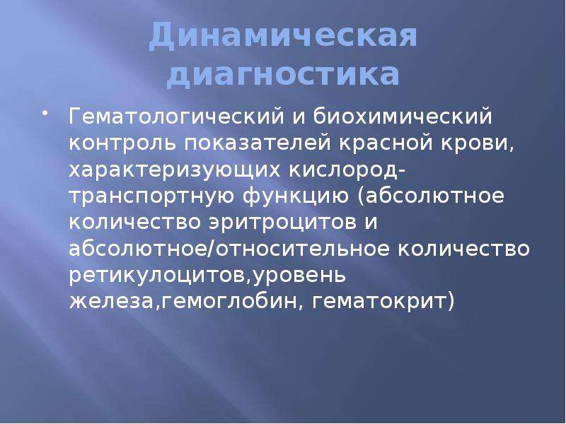 Абсолютная функция. Абсолютный и относительный показатель эритроцитов. Диагностика перетренированности. Гемоглобин относительные и абсолютные показатели. Абсолютное и относительное железо.