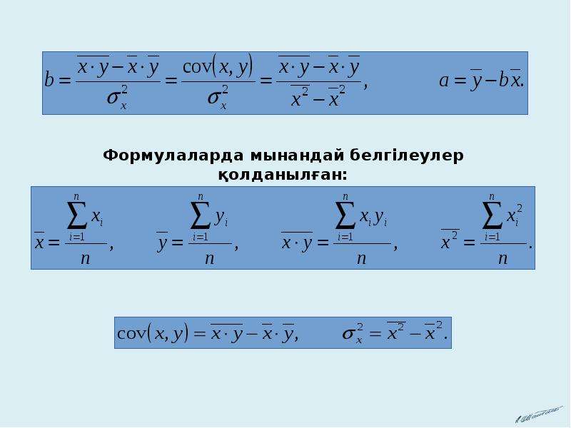 Лагранж теңдеуі презентация