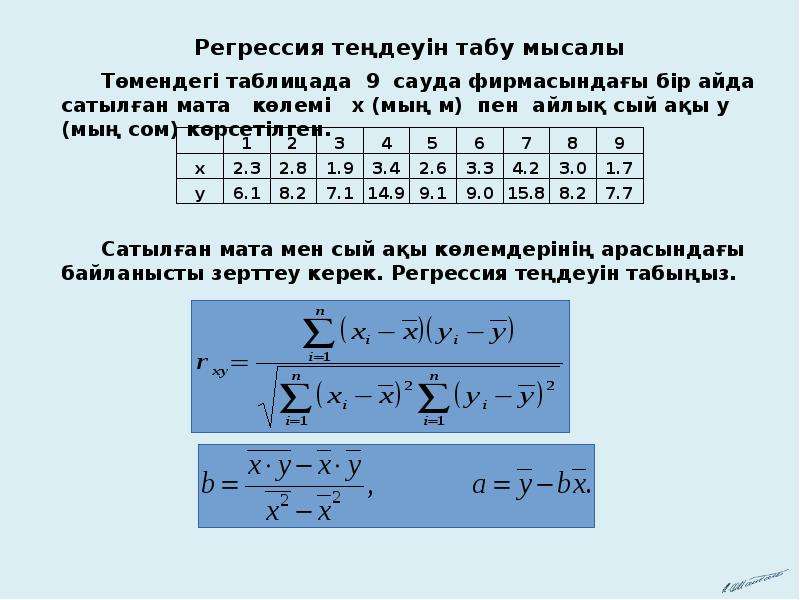 Лагранж теңдеуі презентация