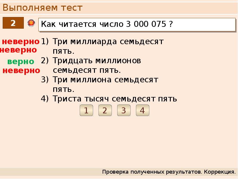 Естественный тест. Выполните тестовые задания. Тест выполнен. Как выполнить тест. Выполни текствовые задания значение 