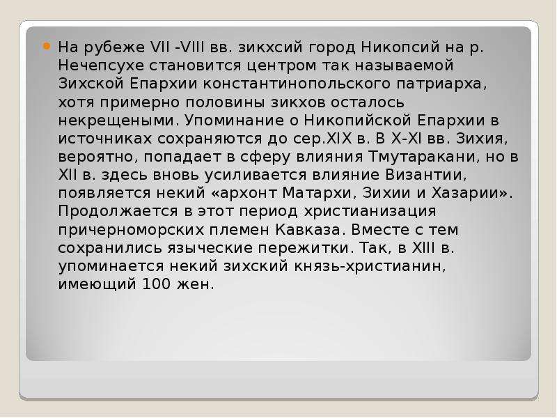 Православные ценности в современном мире презентация