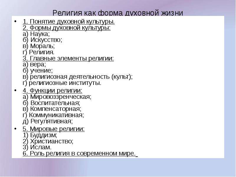 Формирование духовной культуры личности в современном обществе план егэ обществознание