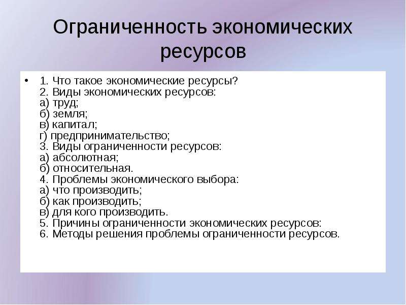 Составить развернутый план по теме виды банковских услуг 8 класс обществознание