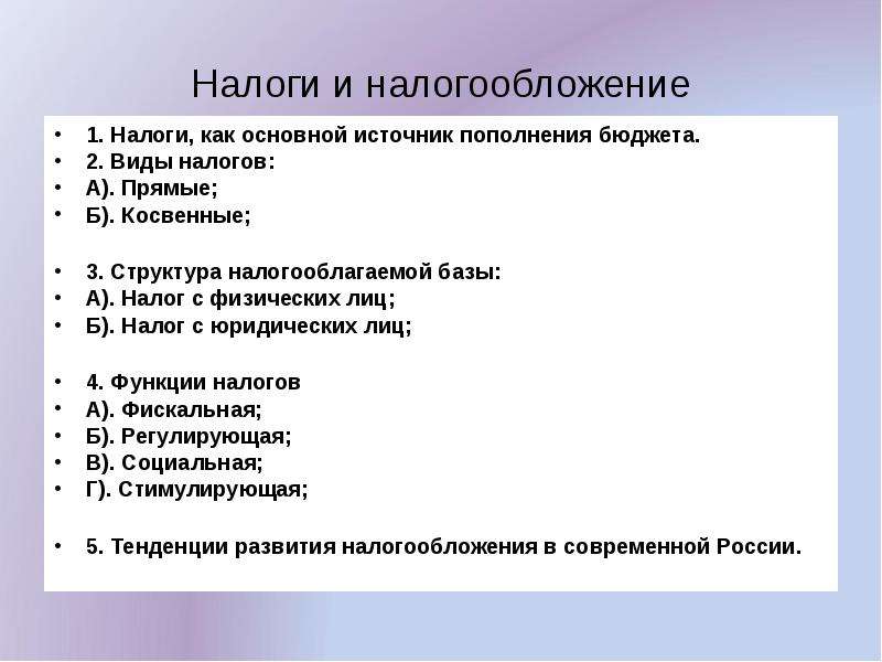 Составить развернутый план по теме война и саратовская экономика