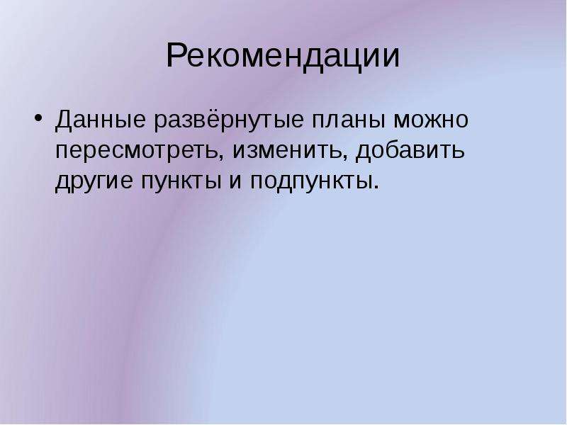 Найдите информацию о известном российском дипломате любой эпохи и составьте развернутый план доклада