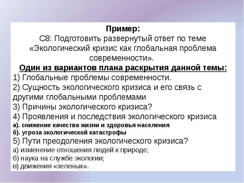 Развернутый план примеры