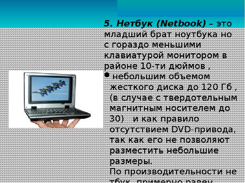 Для чего нужен ноутбук. Рекламный текст ноутбука. Реклама компьютера презентация. Реклама компьютера Обществознание. Реклама ноутбука Обществознание.