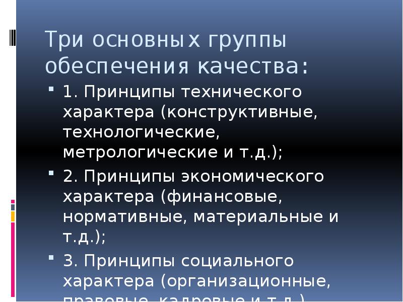 По характеру конструктивных и технологических решений проекты бывают