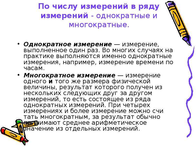 Сущность и назначение метрологии презентация