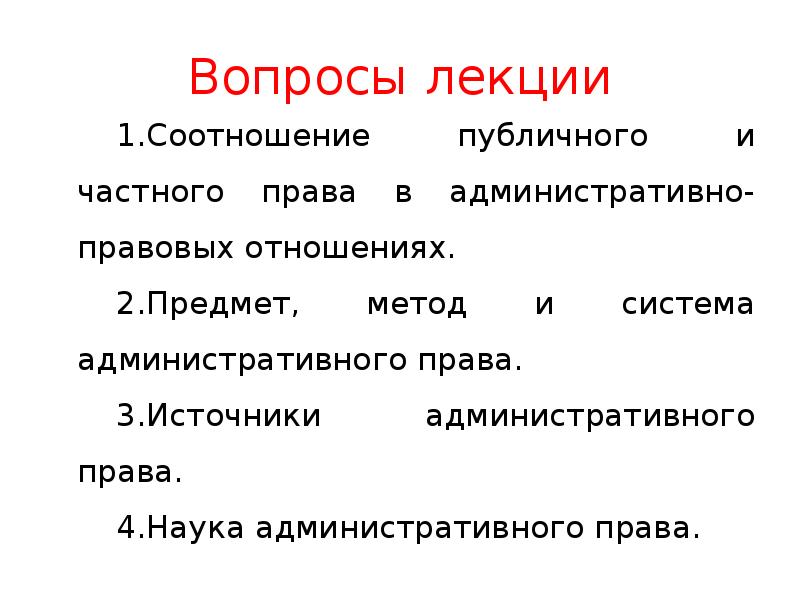 Наука лекция