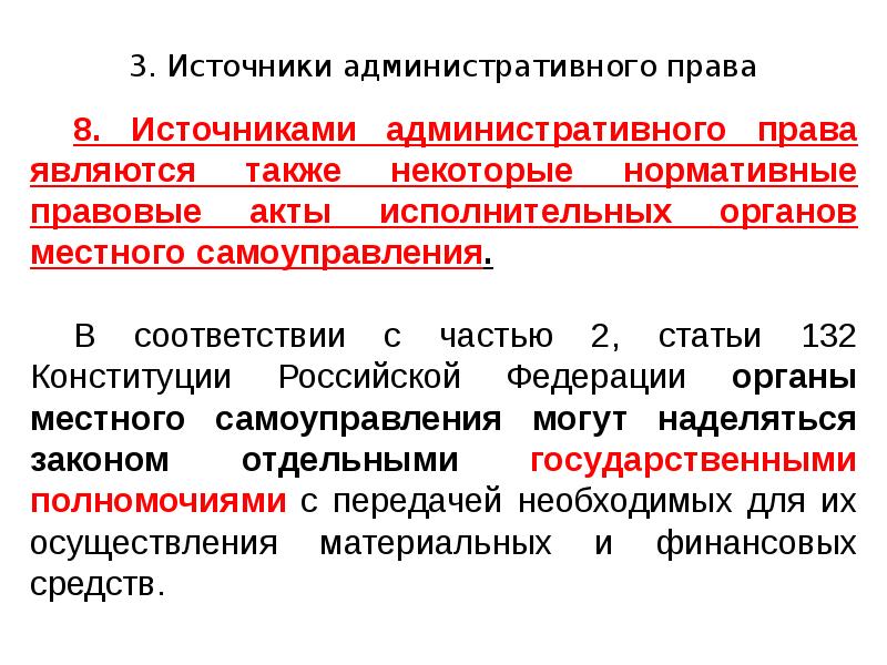 За что дают административные работы. Административное право лекции.