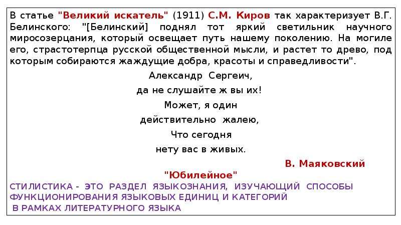 Великий статья