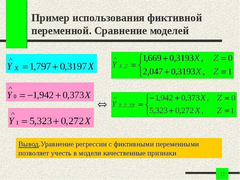 C сравнение переменных