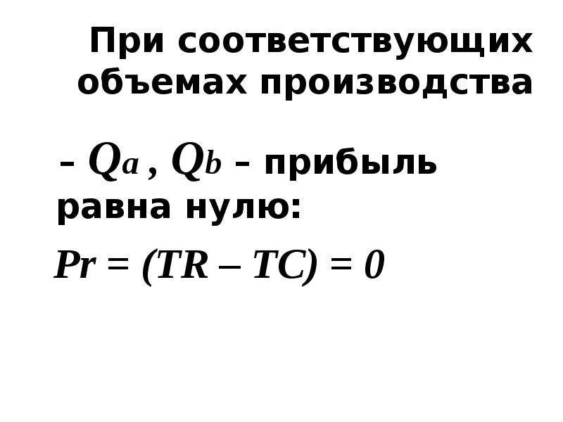 В объеме соответствующем