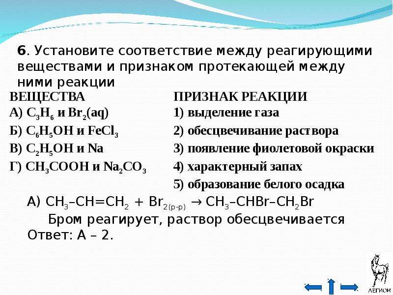 Химическая идентификация. Реагирующие вещества и признаки реакции. Признак реакции образование белого осадка. Идентификация химических веществ. Исходные вещества и признаки протекающие между ними реакции..