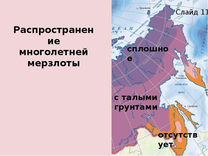 География 8 кл дальний восток презентация