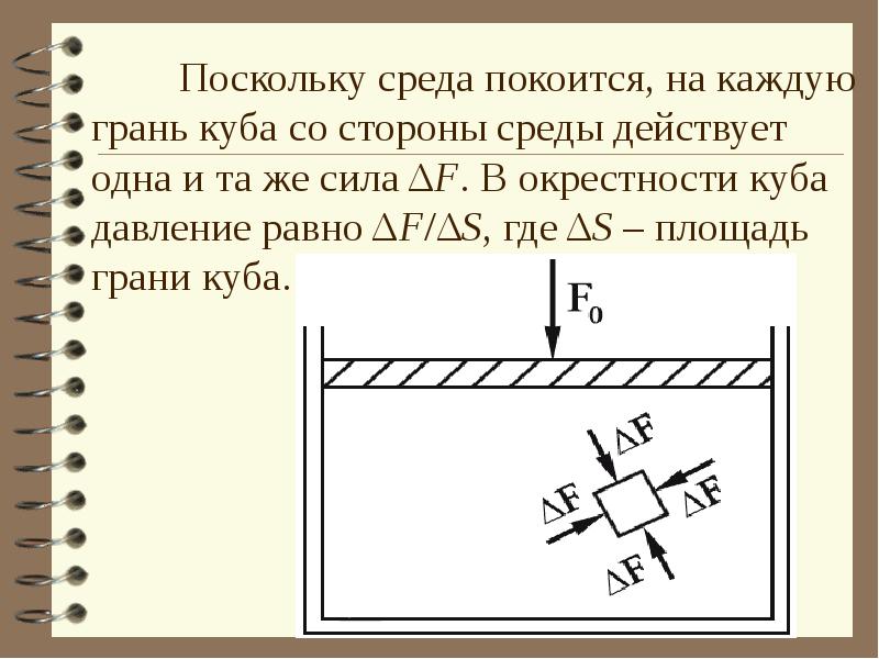 Статистический и термодинамический методы, слайд 16