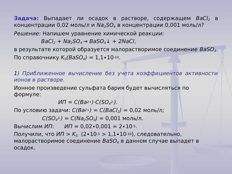 План допустимое решение который доставляет максимум или минимум целевой функции называется