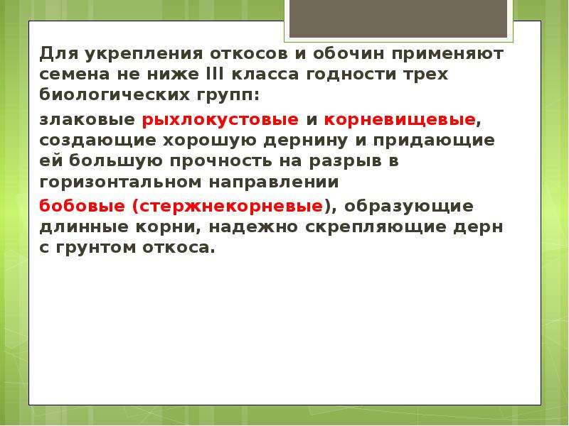 Дайте определение понятию работа. Биологические группы.