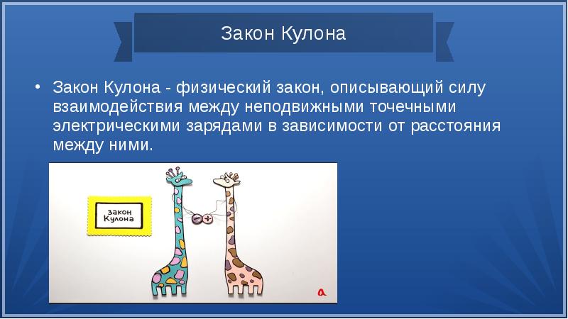 Система законов природы