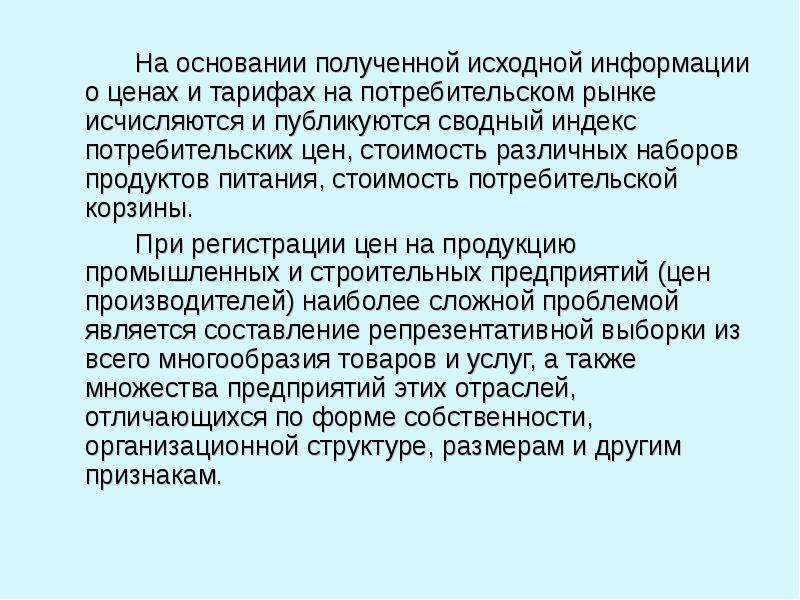 На основании полученного ответа.