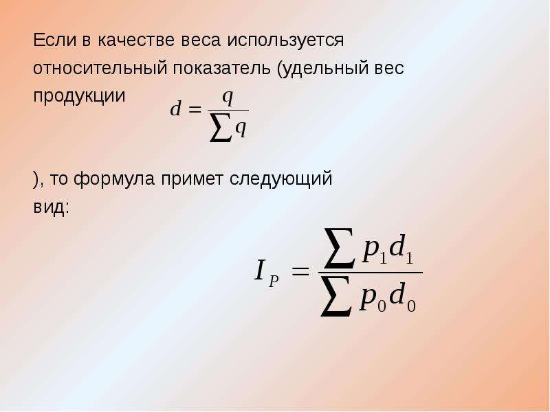 Удельный процент. Удельный вес формула статистика. Как вычислить удельный вес в статистике. Удельный вес формула расчета.