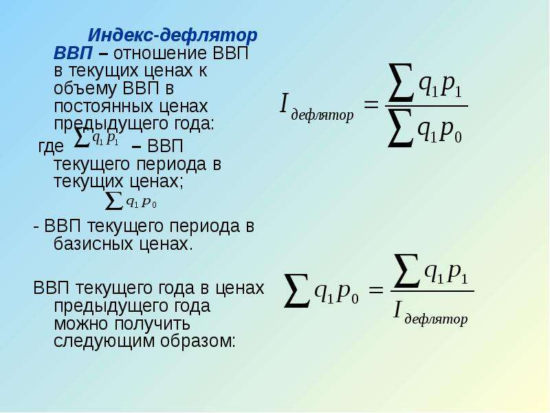 Индекс стоимости проектов в планетарной системе