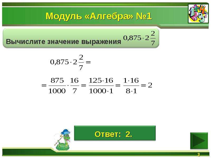 Модуль алгебра 8 класс. Модуль Алгебра. Модуль Алгебра 7 класс. Модуль 1 Алгебра. Корень и модуль Алгебра.