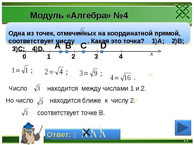 Модуль это простыми словами. Модуль Алгебра. Модуль 1 Алгебра. Определение модуля Алгебра. Модуль Алгебра рассмотреть.