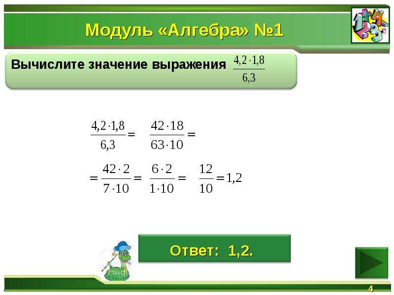 Модуль Алгебра. Модуль выражения. Корень и модуль Алгебра. Модули Алгебра правила.