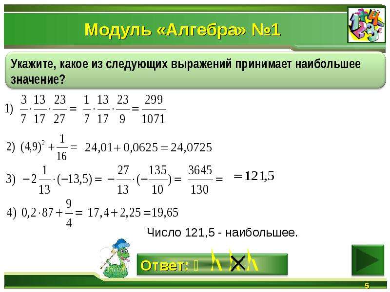 Найти выражение модуль. Модуль Алгебра. Модуль Алгебра 7 класс. Свойства модулей Алгебра. Что делает модуль в алгебре.