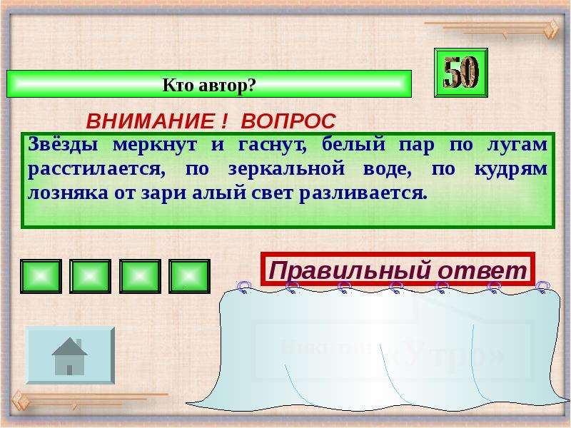 Разливается разбор. Кудрям лозняка от зари алый свет разливается разбор предложения. Разбери предложение по членам от зари алый свет разливается. По зеркальной воде по кудрям лозняка разбор предложения. От зари алый свет разливается разобрать предложение.