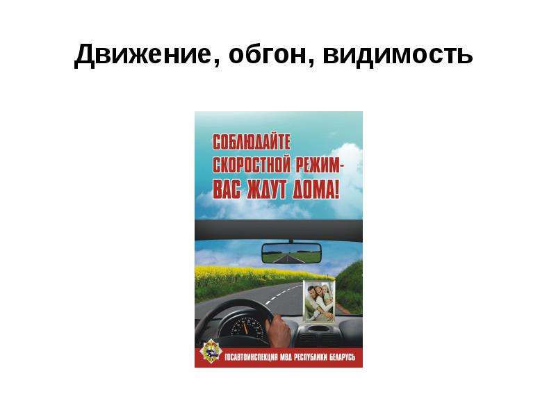 Ограниченная видимость ПДД. Что означает термин «ограниченная видимость»?. Недостаточная видимость ПДД.