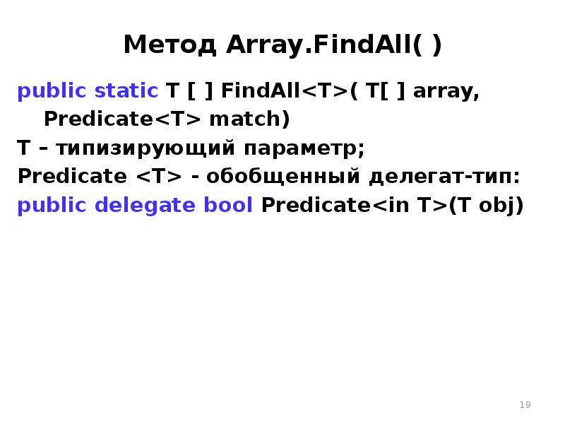 Анонимные функции анонимные методы и лямбда выражения