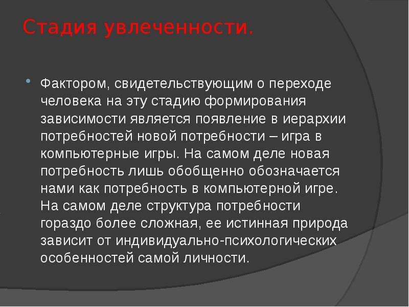 От чего зависит воспитание. От чего зависит воспитание человека. Переход на личности. Памятка компьютерная зависимость и здоровье человека.