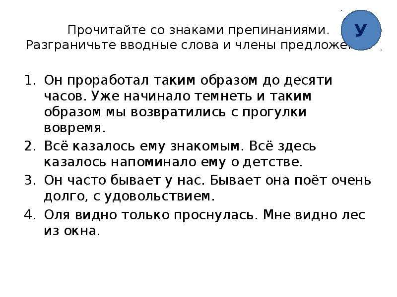 Обращения и вводные слова презентация 8 класс