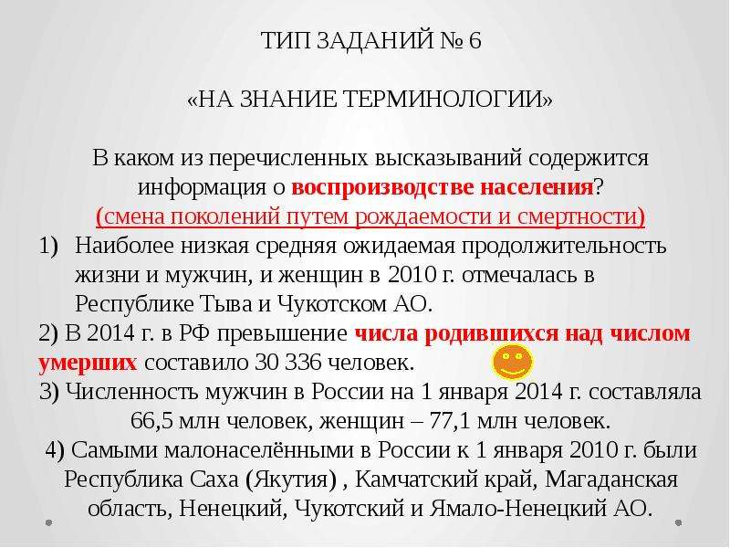 В каком из перечисленных высказываний. МКОУ Копанищенская ООШ. Какие из перечисленных высказываний содержат.