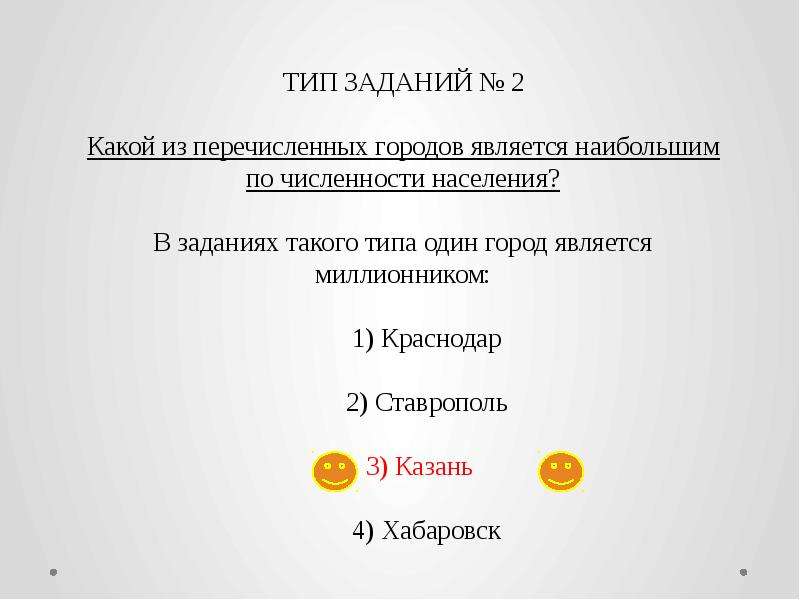 Является большое количество. В каком из перечисленных городов.