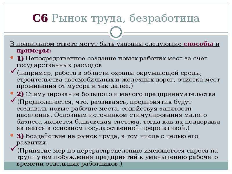 1 рынок труда безработица. Рынок труда и безработица. Рынок труда и безработица презентация. Рынок труда и безработица Обществознание. Презентация на тему рынок труда и безработица.