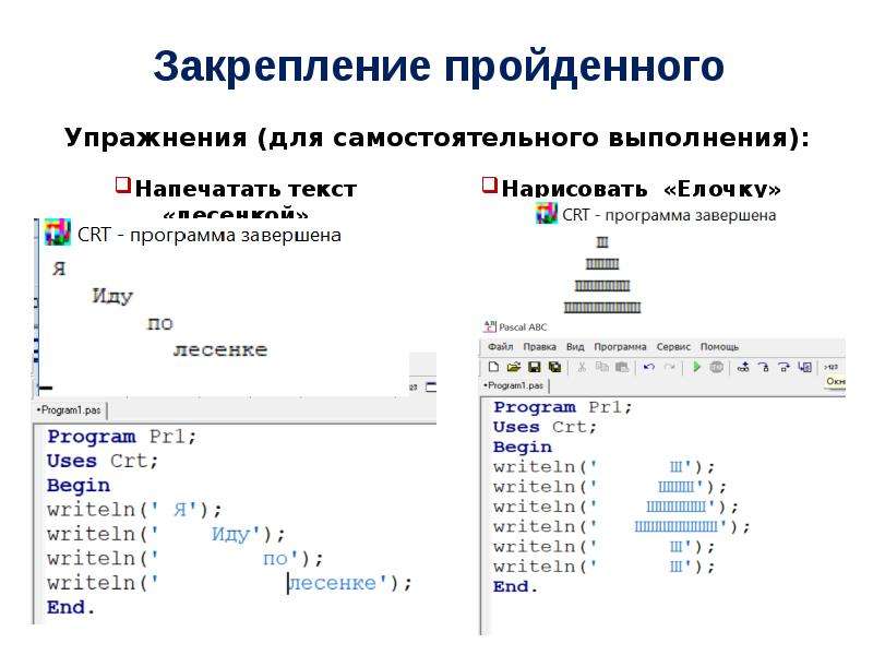 Язык создания программ. Система объектно-ориентированного программирования Lazarus. Лазарус программа примеры. Программы написанные на Лазарус. Процедуры и функции в лазарусе.