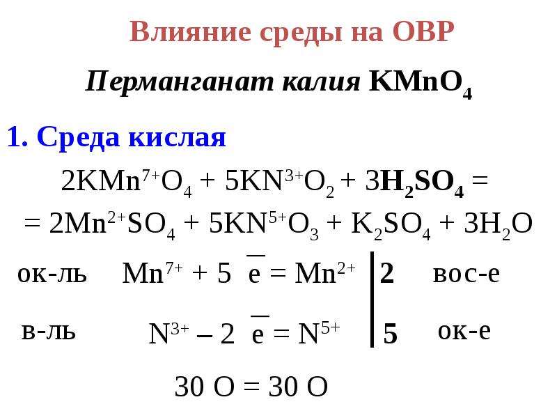 Реакции овр. 3. Окислительно-восстановительные реакции.. Окислительно-восстановительные реакции лекция. Окислительно-восстановительные реакции железа. MN ОВР.